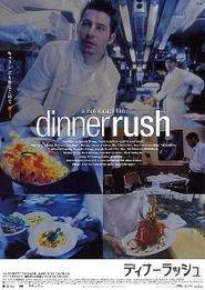 五星级杀人夜,一场奢华背后的惊悚之夜