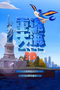 重返大海,探寻海洋生物的奥秘与挑战