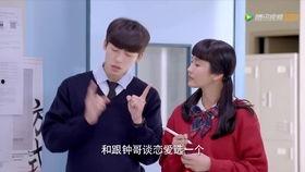 稍息立正我爱你