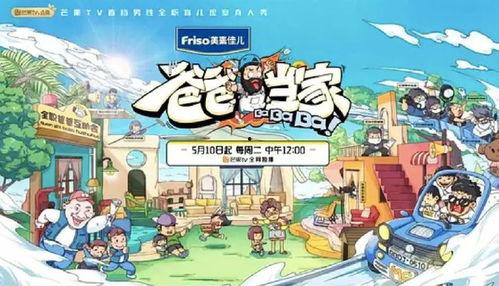 海绵宝宝呈现潮汐区,潮汐区的奇幻冒险之旅