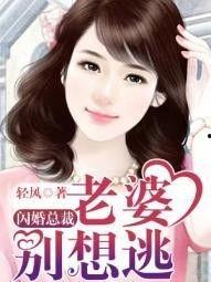 闪婚夫人她有亿点野,亿点野心的逆袭之路